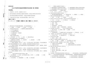 2024年保育员高级技师模拟考试试卷C卷-附答案