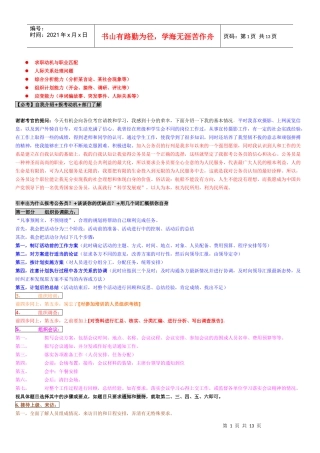 【卿冠版】面试启用篇
