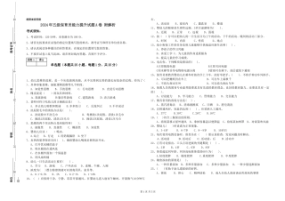 2024年五级保育员能力提升试题A卷-附解析