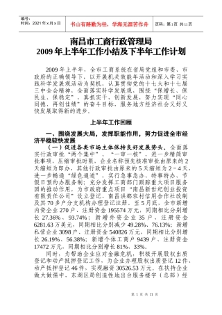 南昌市工商行政管理局