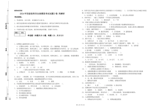 2024年初级保育员全真模拟考试试题D卷-附解析