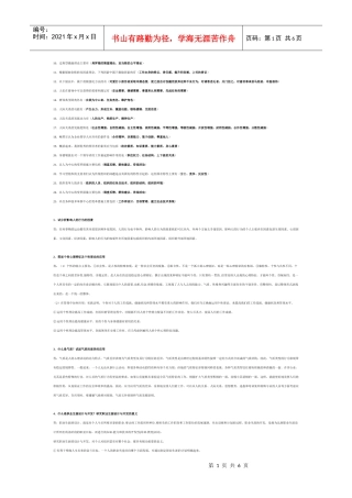 人力资源-202210过程型激励理论主要有弗罗姆的期望理论