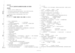 2024年三级保育员全真模拟考试试题A卷-附答案