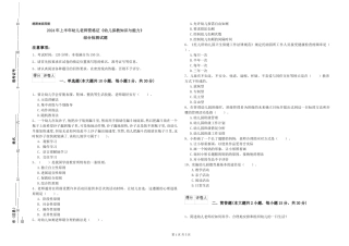 2024年上半年幼儿教师资格证《幼儿保教知识与能力》综合检测试题
