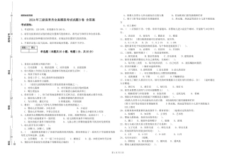 2024年三级保育员全真模拟考试试题B卷-含答案