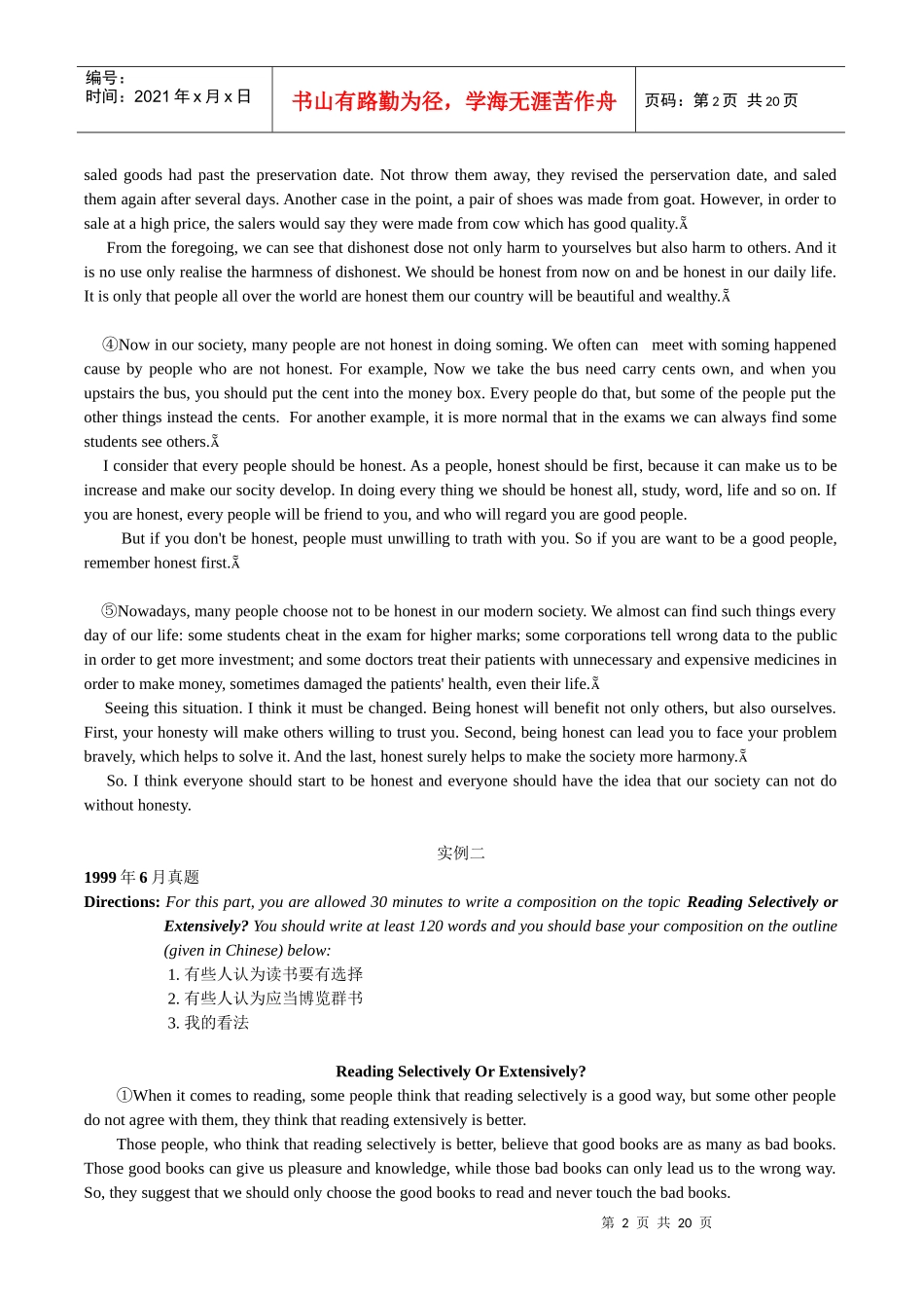 大学英语六级考试短文写作技巧_第2页