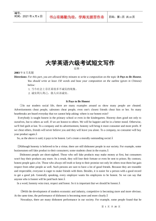 大学英语六级考试短文写作技巧