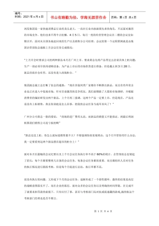 会议决而不行，谁之过？