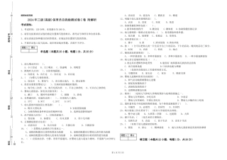 2019年三级保育员自我检测试卷C卷-附解析