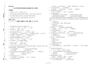 2024年保育员技师强化训练试题B卷-含答案