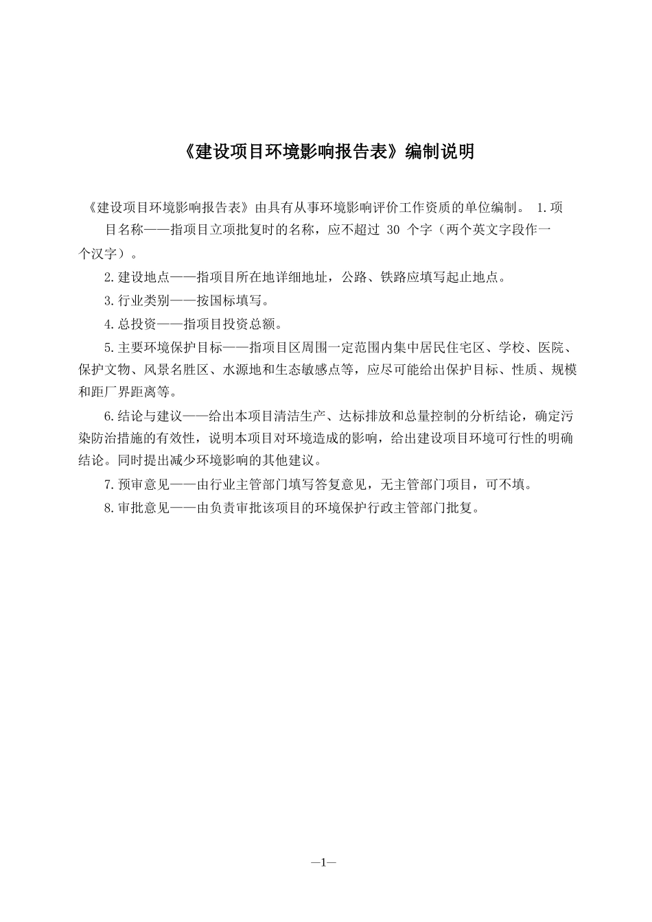 公路改扩建工程培训资料_第2页