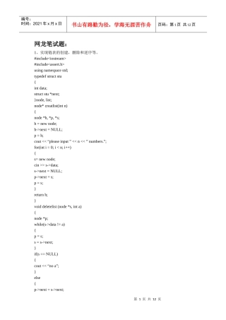 人力资源-2022J2EE+招聘试题