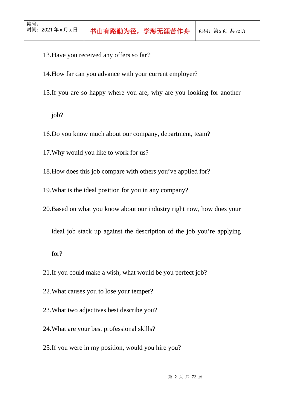 外资企业的面试技巧大全英文版_第2页