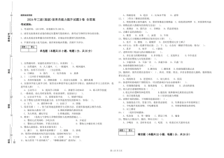 2019年三级保育员能力提升试题D卷-含答案