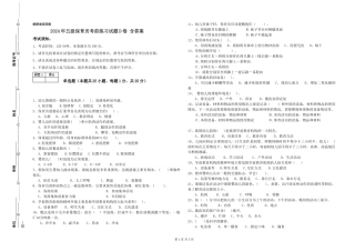 2024年五级保育员考前练习试题D卷-含答案