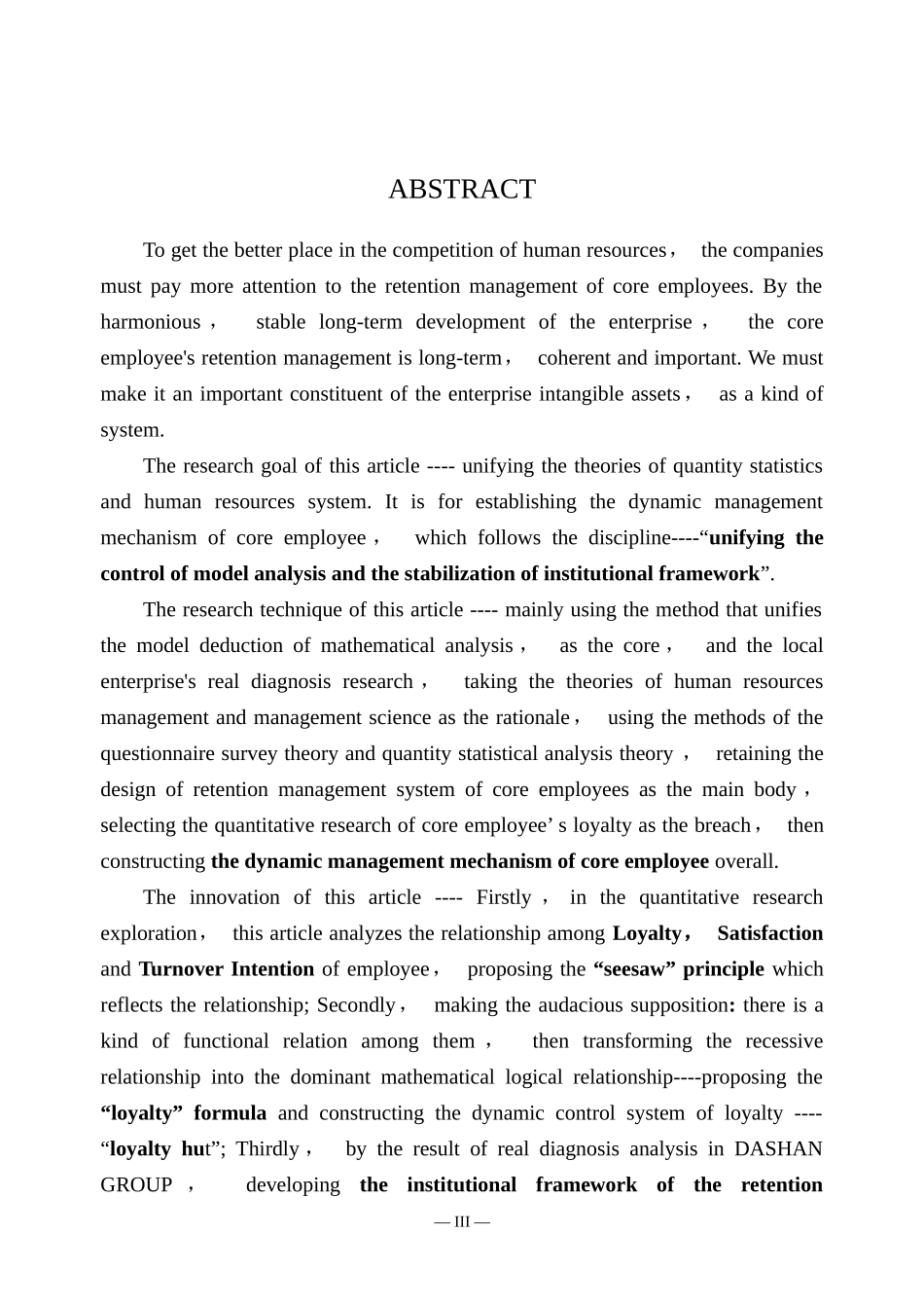 为了在人才竞争中立于不败之地_第3页