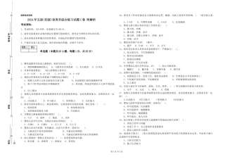 2019年五级保育员综合练习试题C卷-附解析