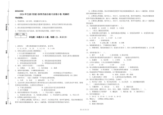 2019年五级保育员综合练习试卷D卷-附解析