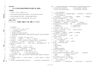 2024年保育员高级技师模拟考试试题D卷-附解析