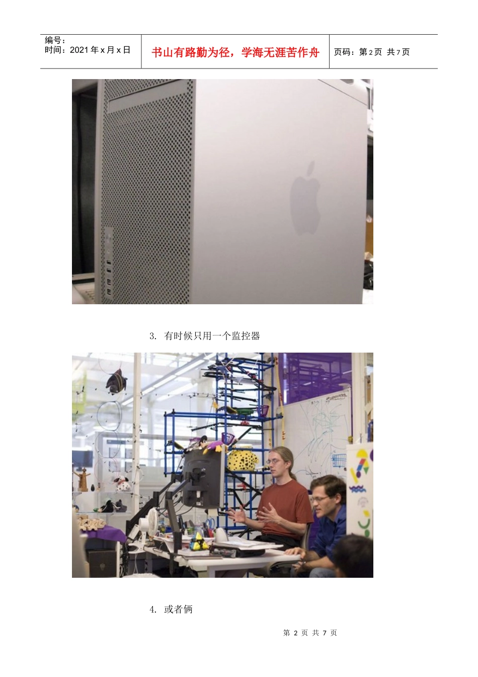 人力资源-2022Google员工用什么电脑_第2页
