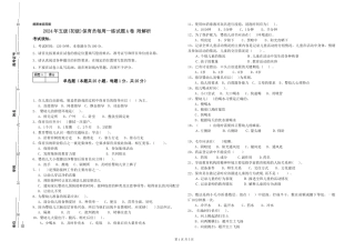 2019年五级保育员每周一练试题A卷-附解析