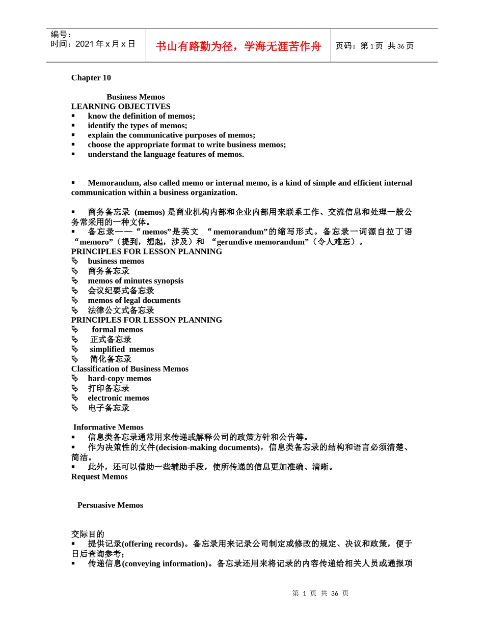 商务沟通10-13_第1页