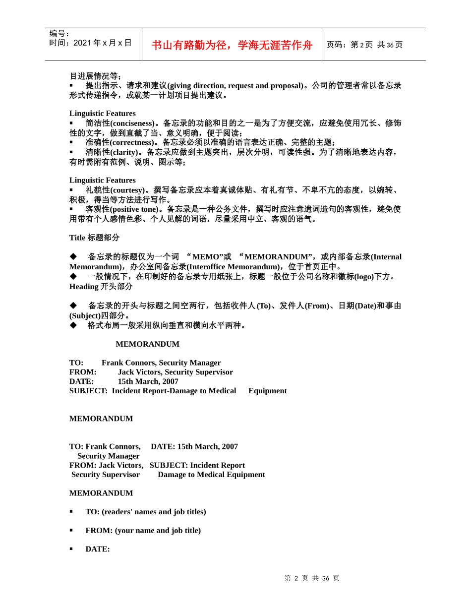 商务沟通10-13_第2页