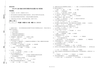 2019年三级保育员模拟考试试题B卷-附答案