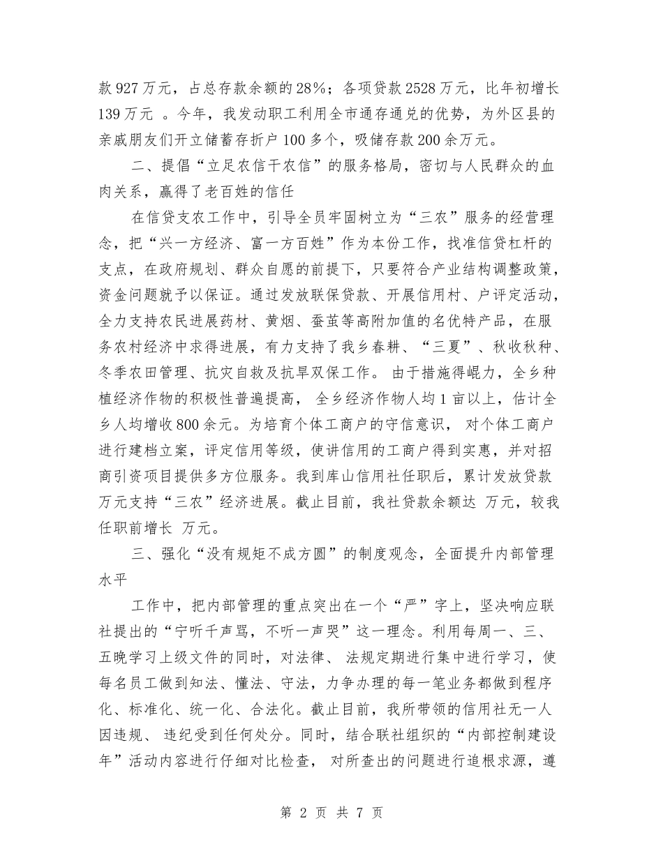 2024经济师工作计划推荐与2024经济师工作计划范文汇编_第2页