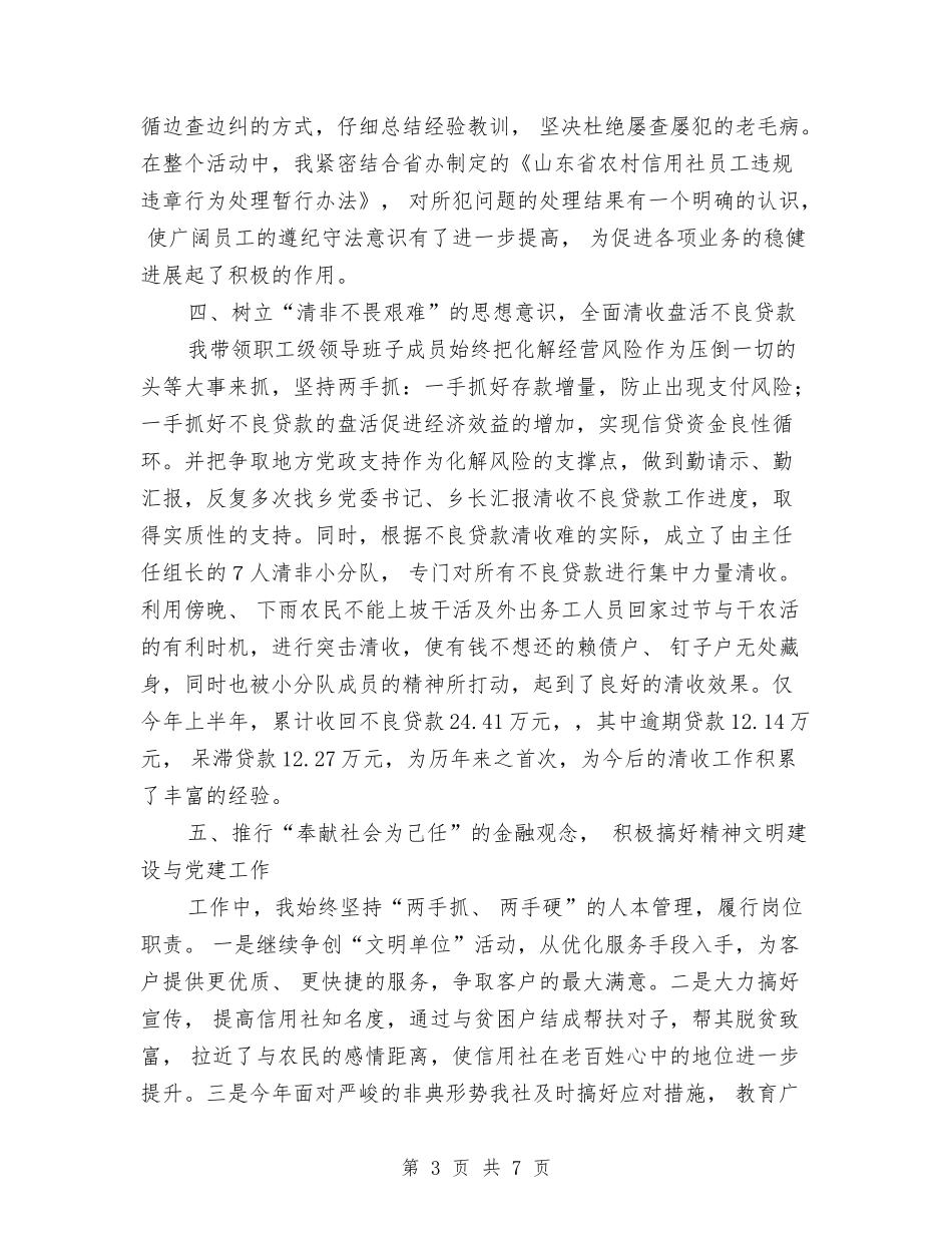 2024经济师工作计划推荐与2024经济师工作计划范文汇编_第3页