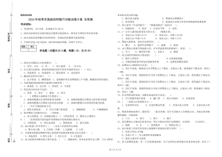 2024年保育员高级技师提升训练试卷B卷-含答案
