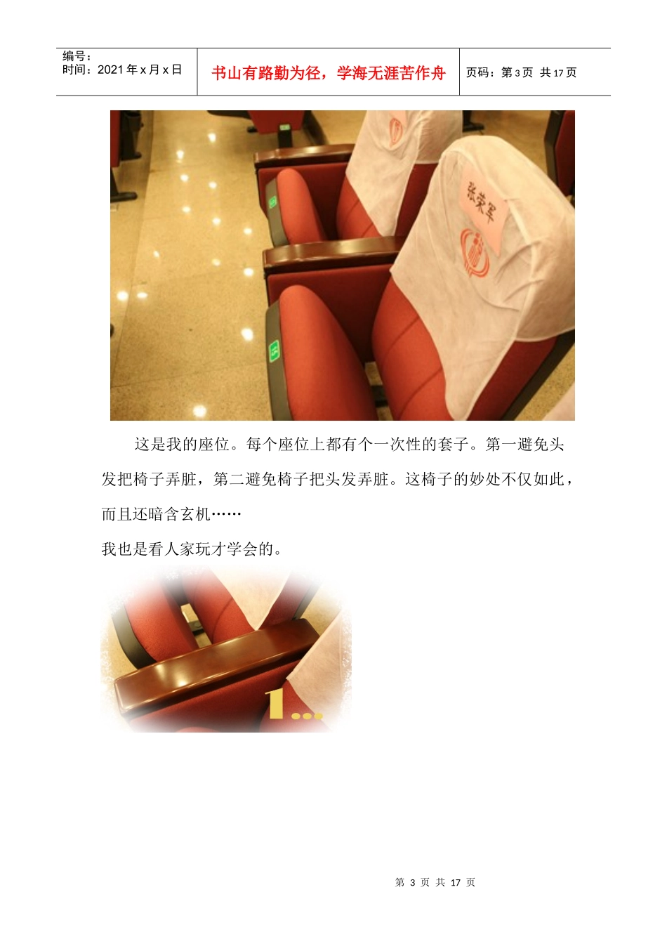 国际税收反避税专题培训班_第3页