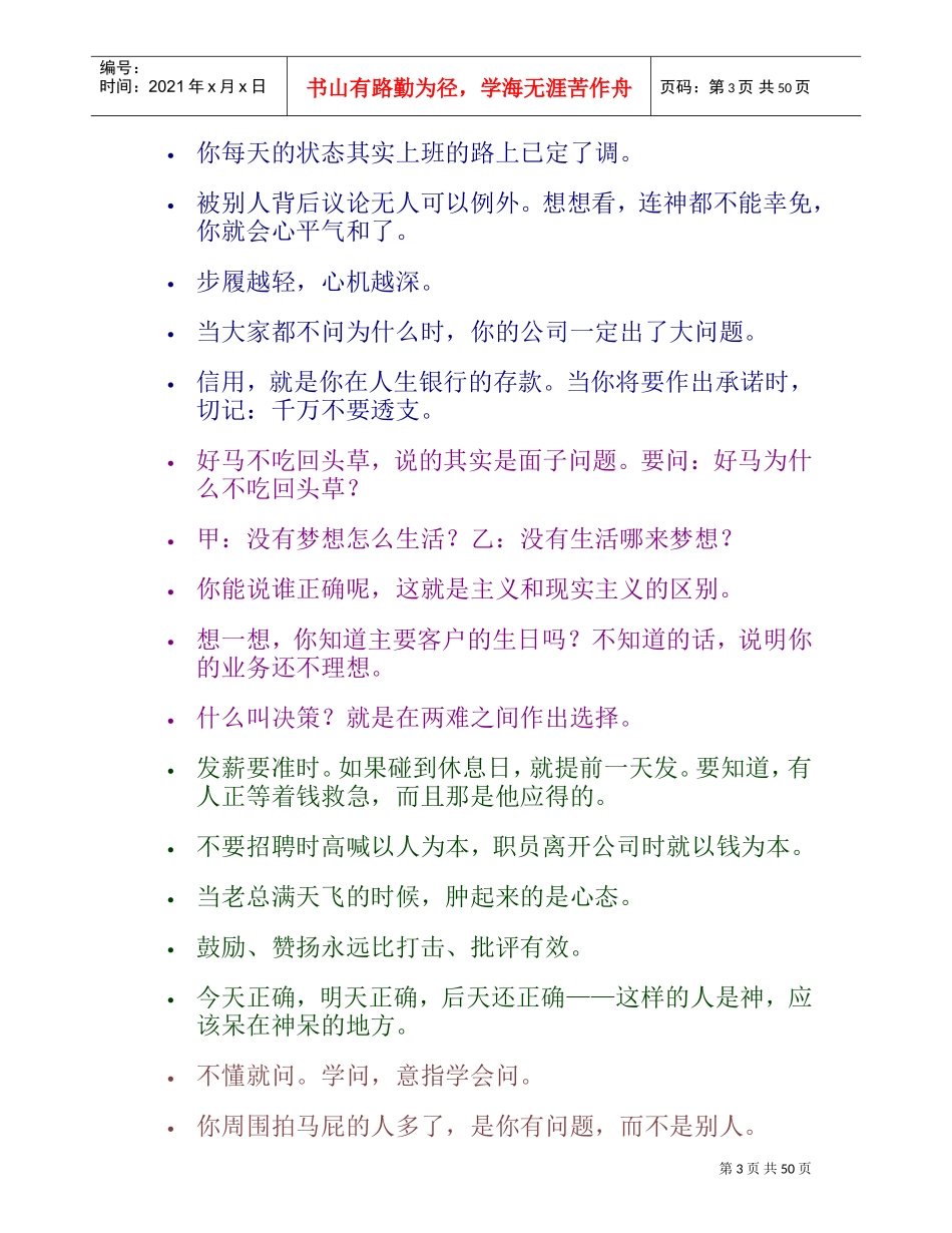 企业培训实例_第3页