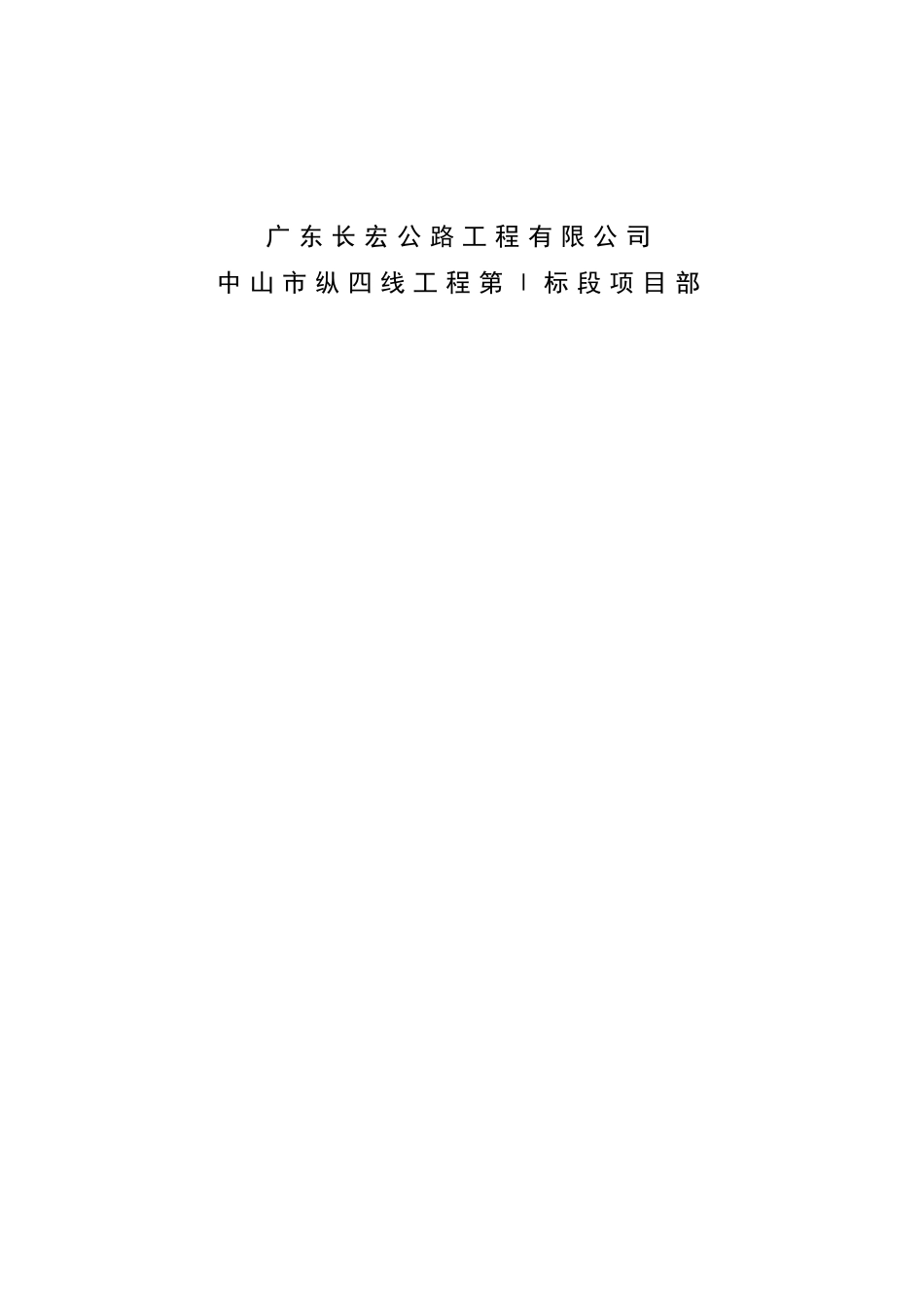 大桥主桥施工专项方案培训资料_第2页