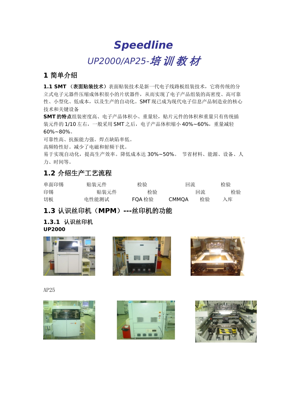 人力资源-2022MPM 培训教材_第1页