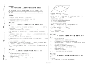 2019年四年级数学期中考试试卷D卷-含答案