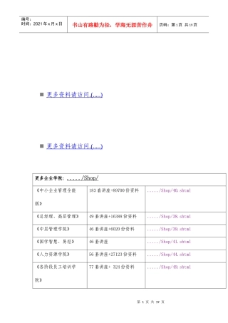 全市经济形势分析暨财政税收工作会议