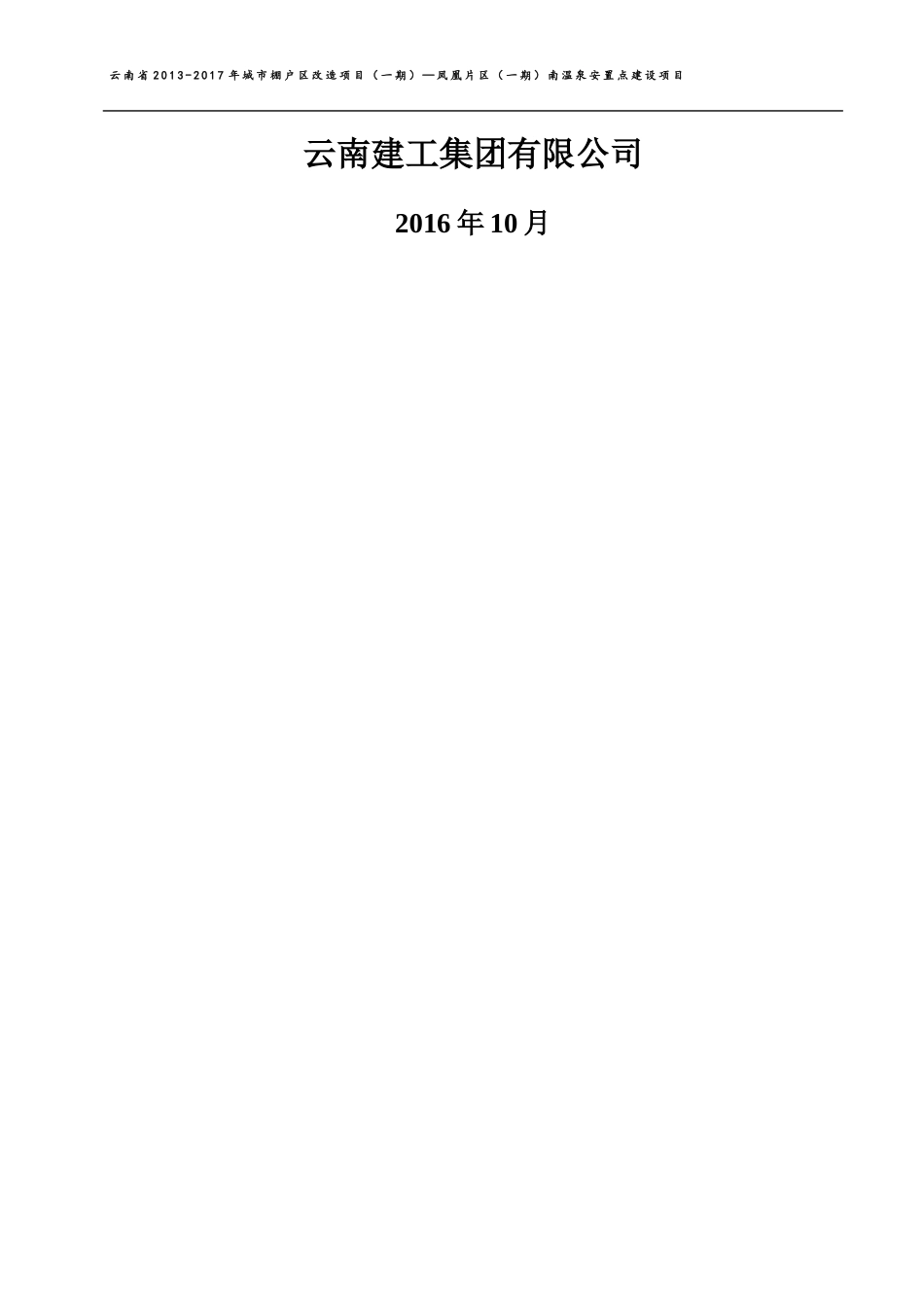 大体积混凝土专项施工方案培训讲义_第2页