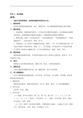 人力资源-2022C++中级培训教材