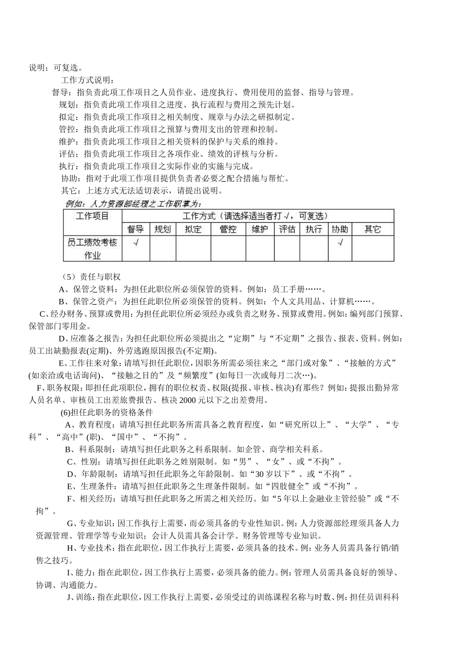 人力资源讲座案例_第3页
