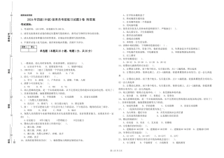2024年四级保育员考前练习试题D卷-附答案
