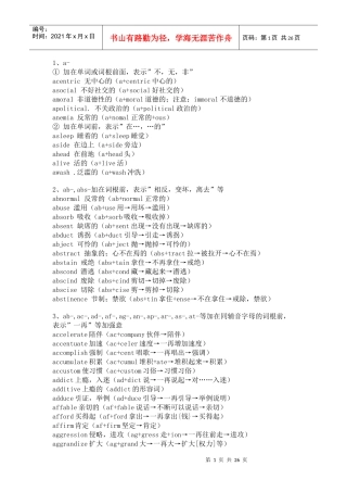 【精品文档】englishrootandaffixes