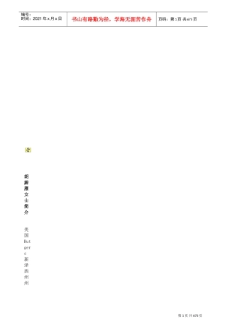 世界强人力资源总监访谈