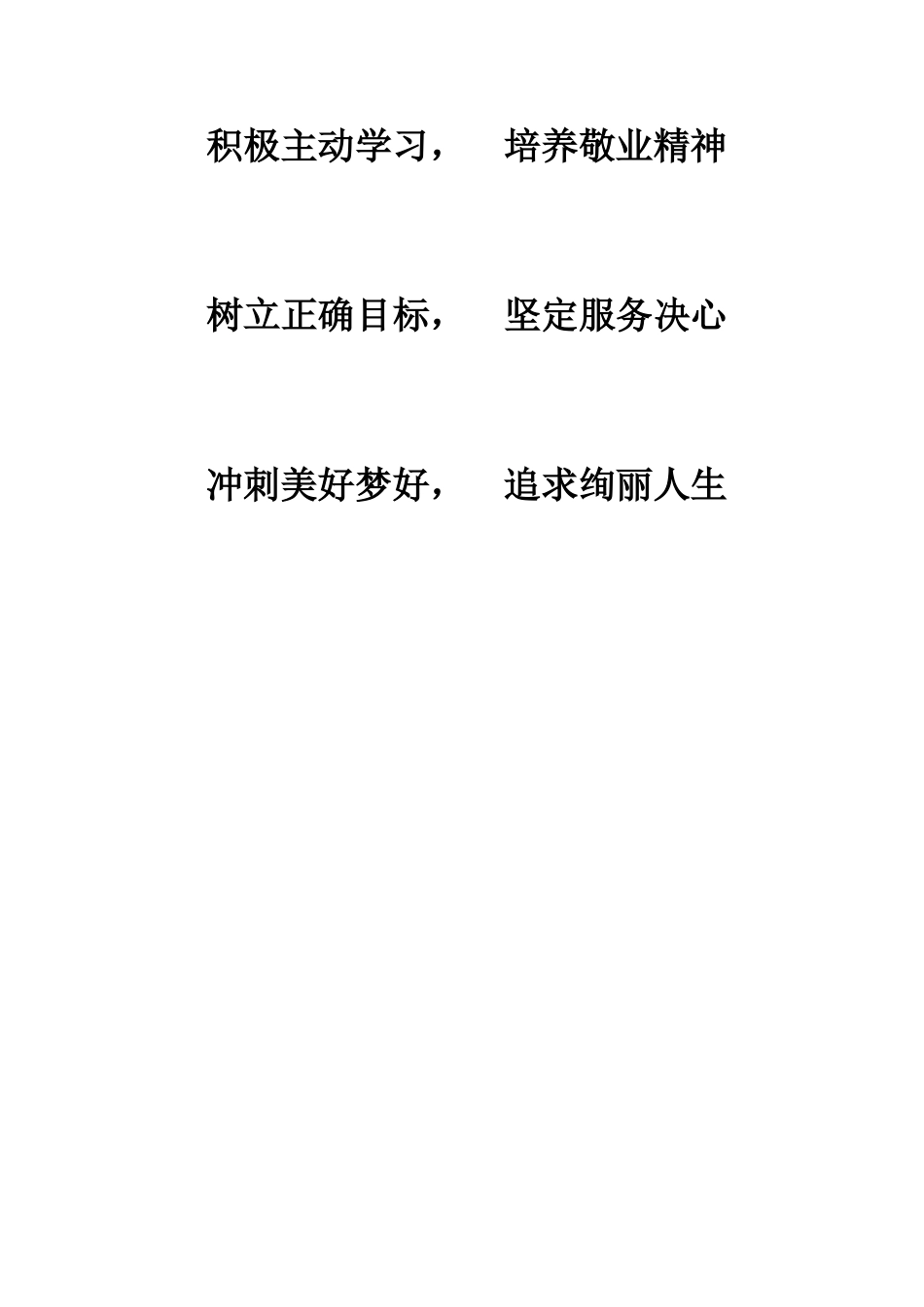 富士康员工手册(DOC170页)_第2页