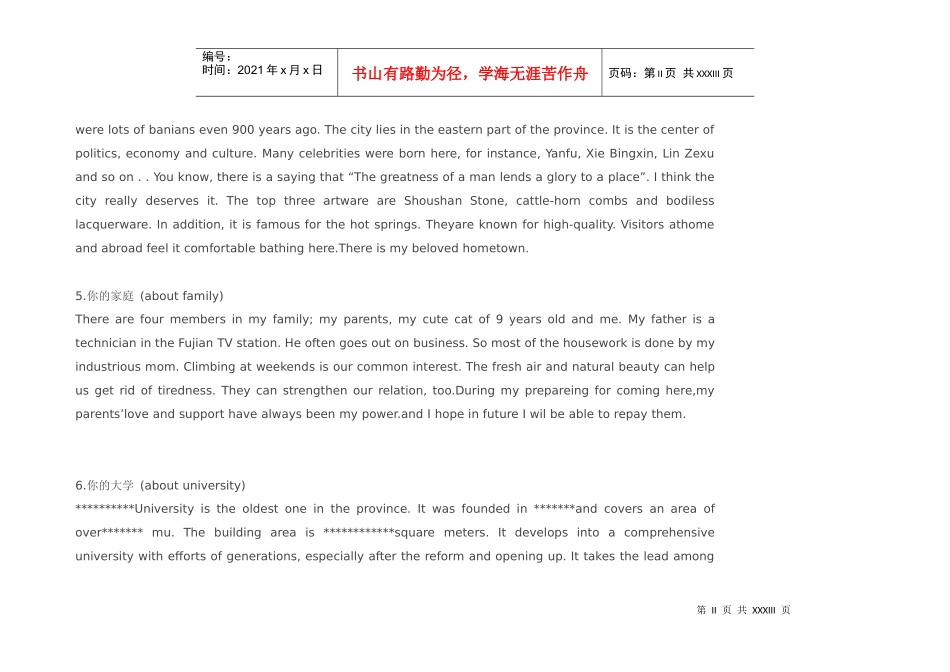 XXXX考研复试英语口语面试复试听力北外的资料很_第3页