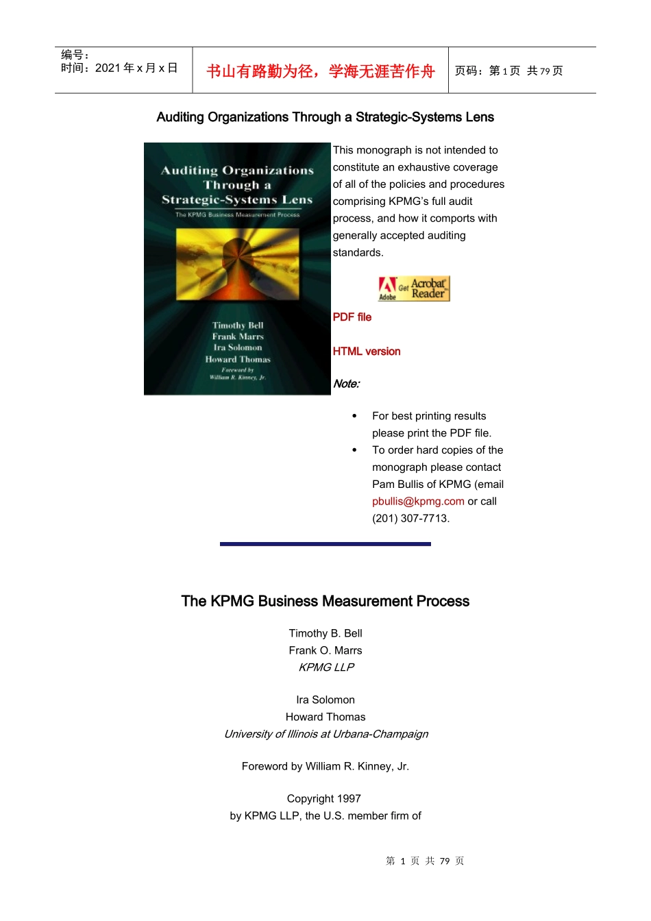 人力资源-2022Auditing Organizations Through a Strategic-Systems Lens_第1页
