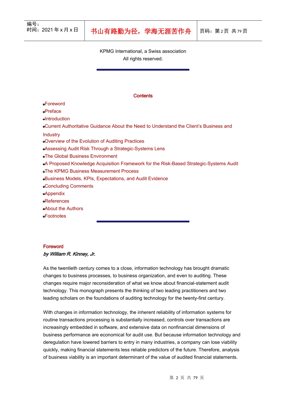 人力资源-2022Auditing Organizations Through a Strategic-Systems Lens_第2页
