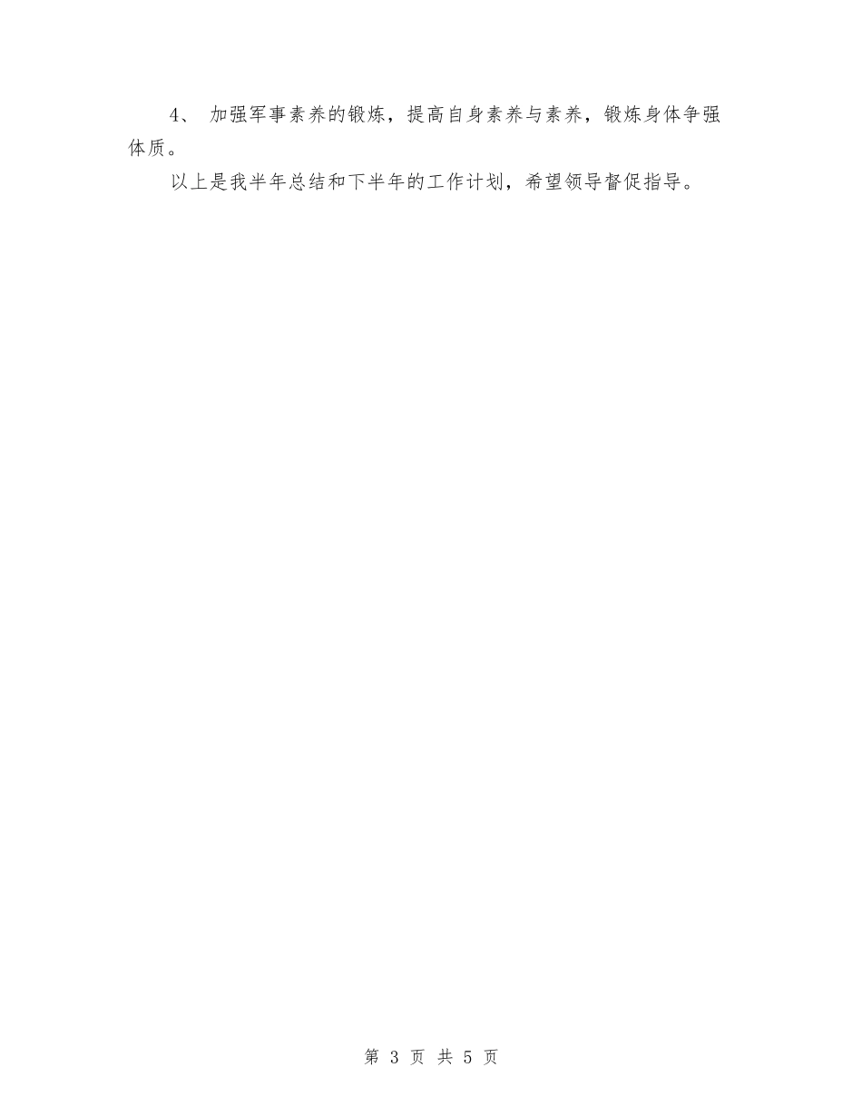 2024年银行安保年度工作计划与2024年银行安全保卫工作计划表汇编_第3页