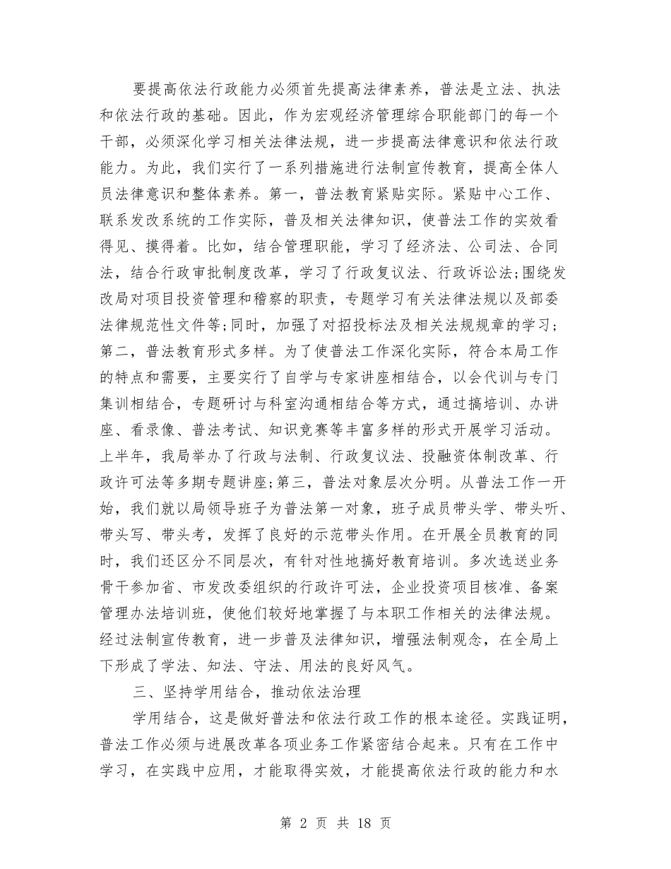 2024年2月局长个人总结范文与2024年2月工人试用期工作总结范文汇编_第2页