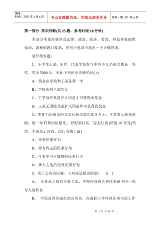 XXXX年湖北某银行招聘笔试真题(含答案)